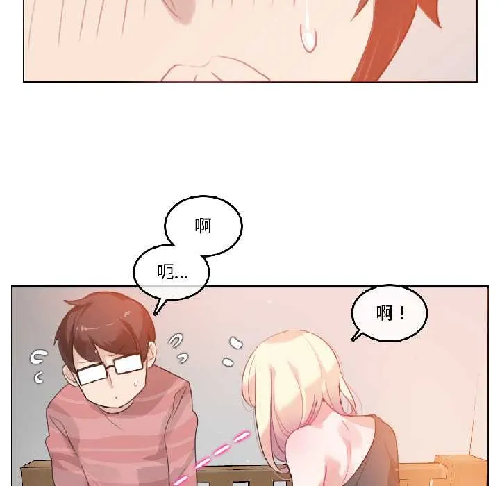 无与伦比的日常 第31話 第31页