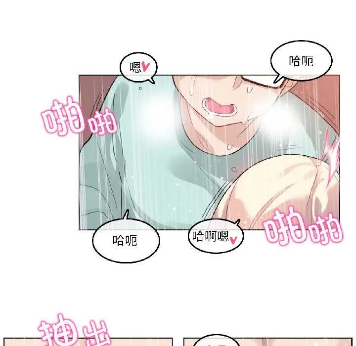 无与伦比的日常 第31話 第72页