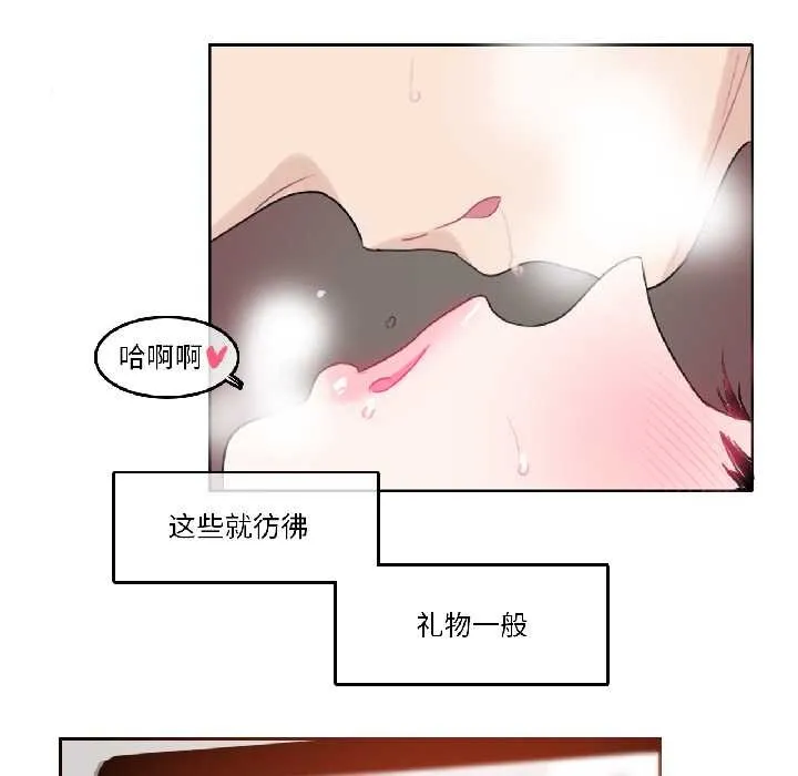 无与伦比的日常 第31話 第52页