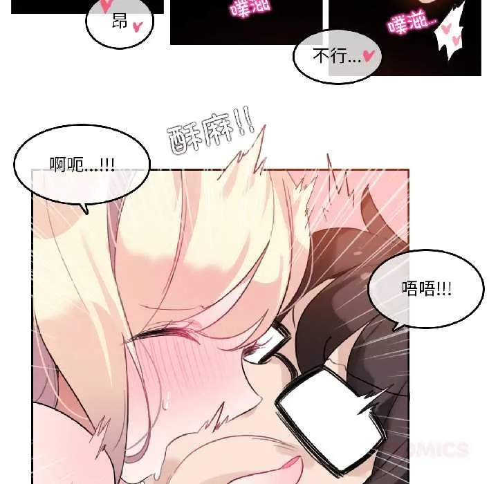 无与伦比的日常 第31話 第58页