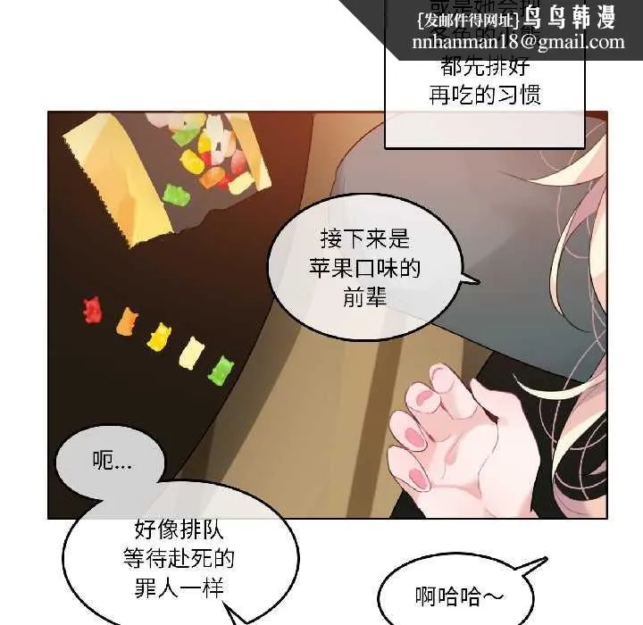 无与伦比的日常 第31話 第47页