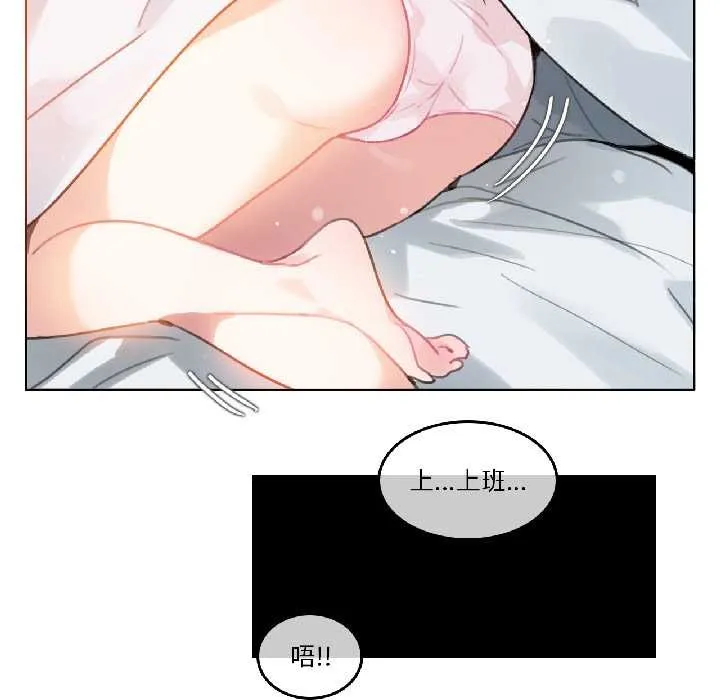 无与伦比的日常 第31話 第37页