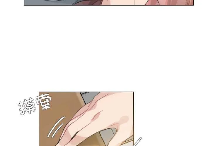 无与伦比的日常 第31話 第4页
