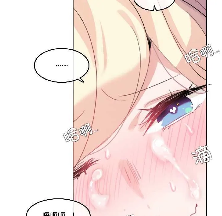 无与伦比的日常 第31話 第84页