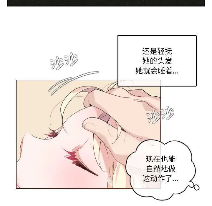 无与伦比的日常 第31話 第45页