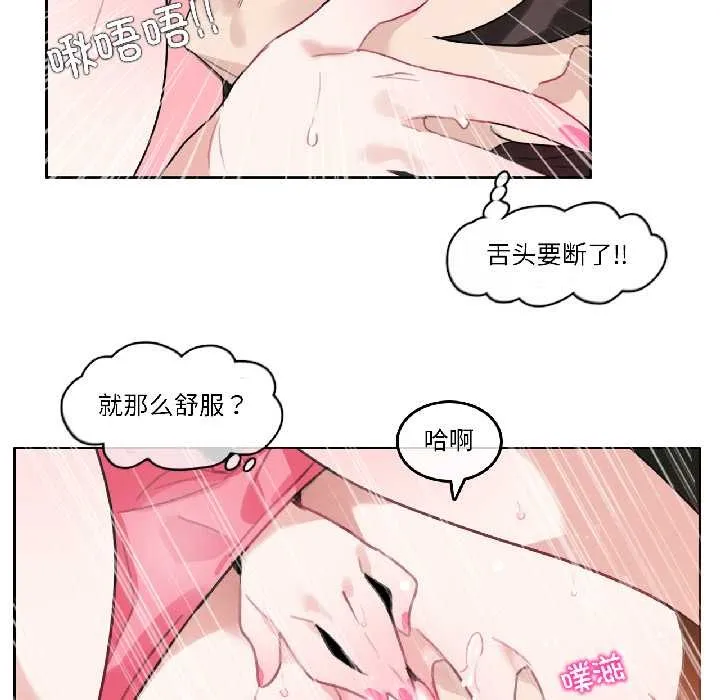 无与伦比的日常 第31話 第59页