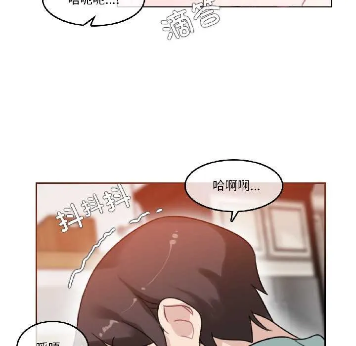 无与伦比的日常 第31話 第85页
