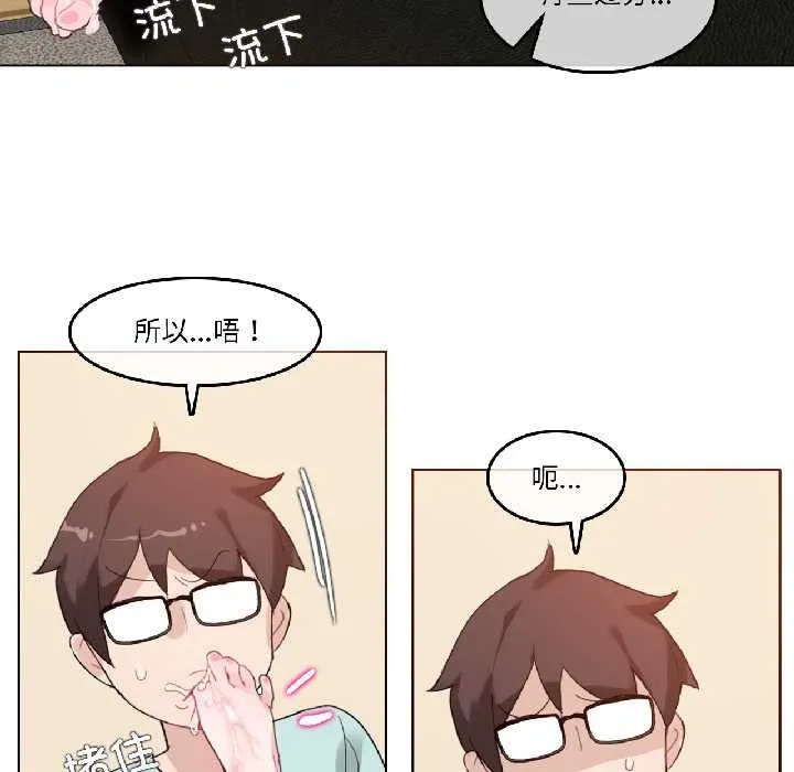 无与伦比的日常 第31話 第89页