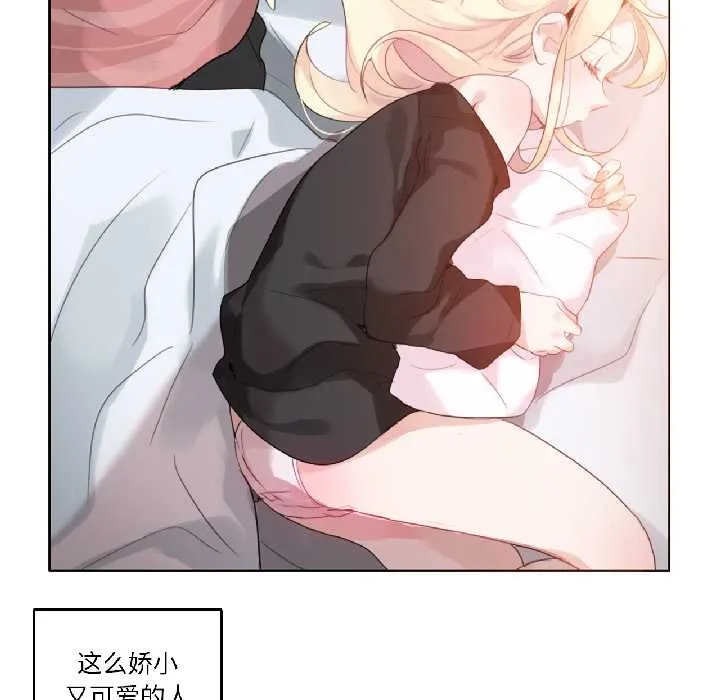 无与伦比的日常 第31話 第25页
