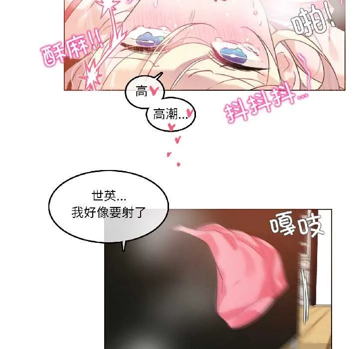 无与伦比的日常 第31話 第77页
