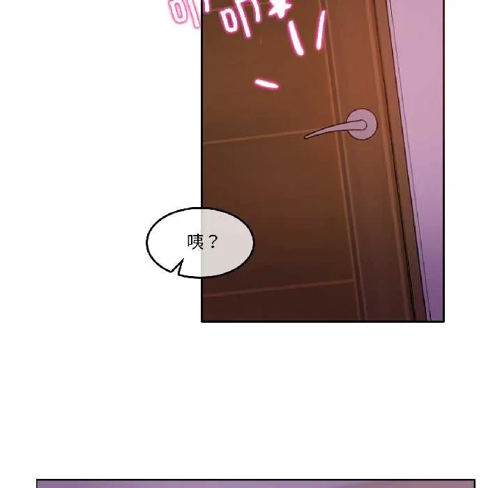 无与伦比的日常 第31話 第12页