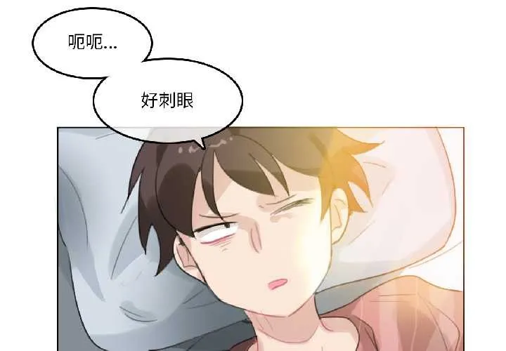无与伦比的日常 第31話 第3页