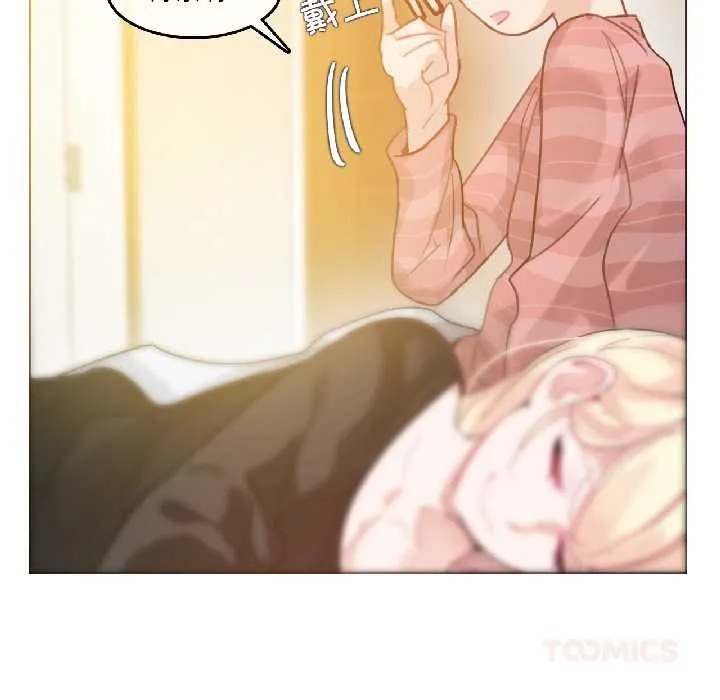 无与伦比的日常 第31話 第6页
