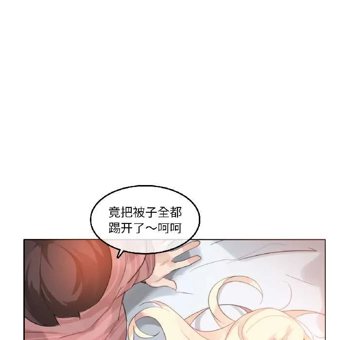 无与伦比的日常 第31話 第24页