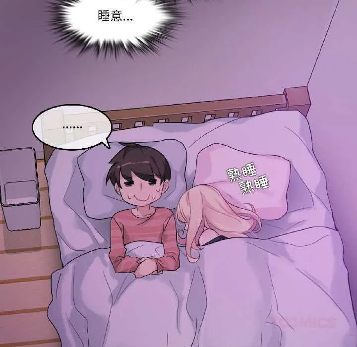 无与伦比的日常 第31話 第22页