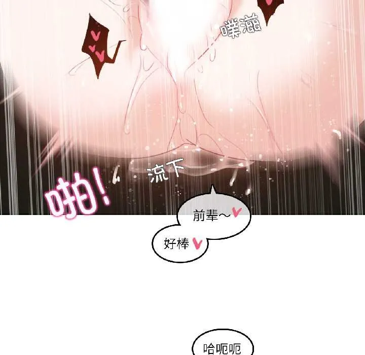 无与伦比的日常 第31話 第75页