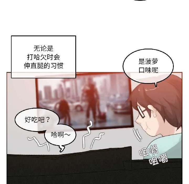 无与伦比的日常 第31話 第44页