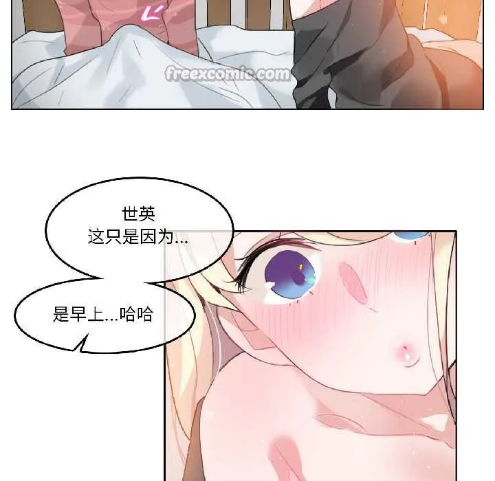 无与伦比的日常 第31話 第32页