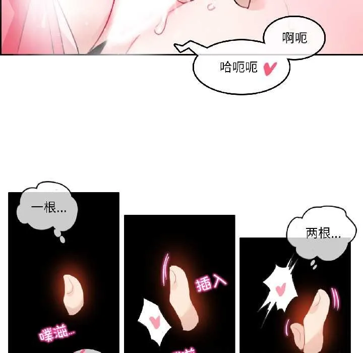 无与伦比的日常 第31話 第57页