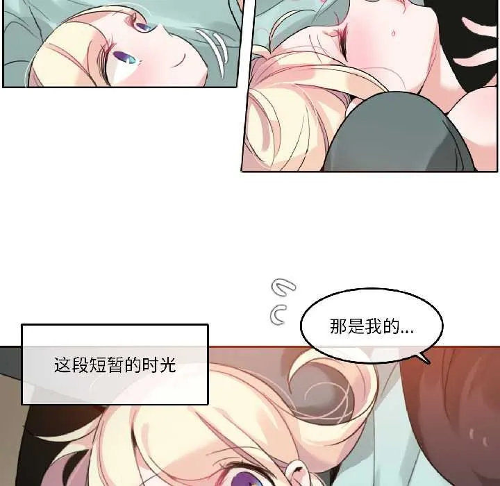 无与伦比的日常 第31話 第41页