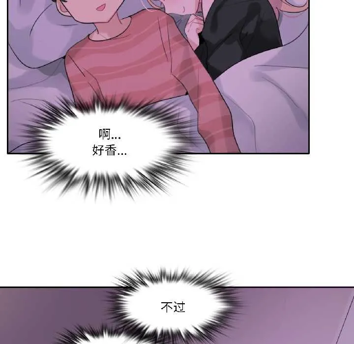 无与伦比的日常 第31話 第21页