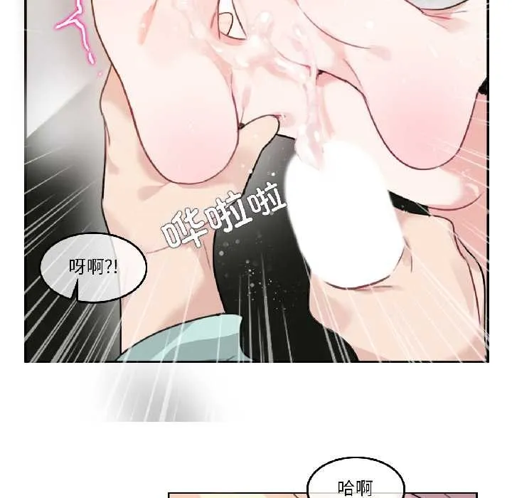 无与伦比的日常 第31話 第83页
