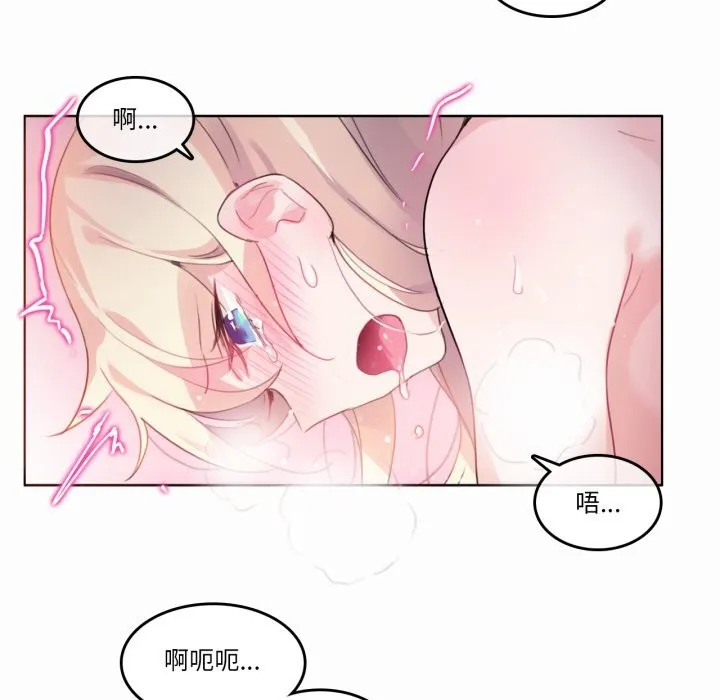 无与伦比的日常 第21話 第63页