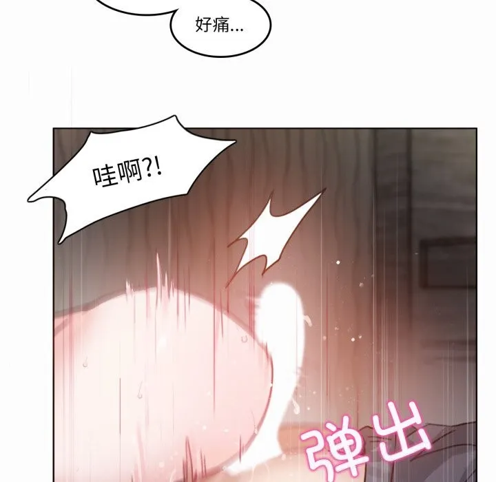 无与伦比的日常 第21話 第64页