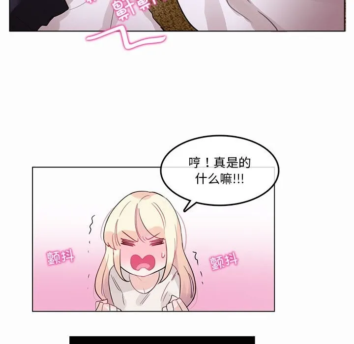 无与伦比的日常 第21話 第31页