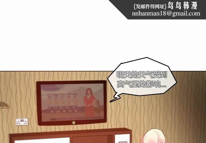 无与伦比的日常 第21話 第1页