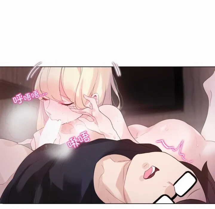 无与伦比的日常 第21話 第55页