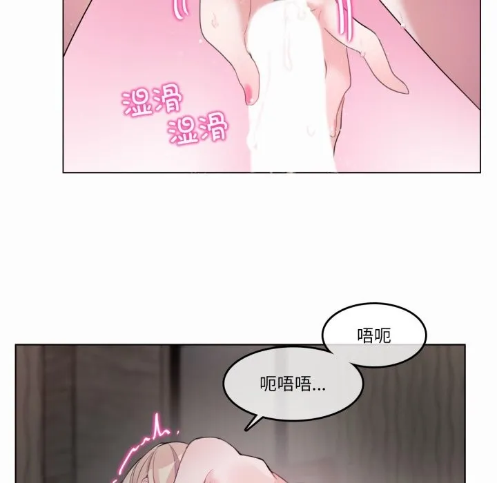 无与伦比的日常 第21話 第61页