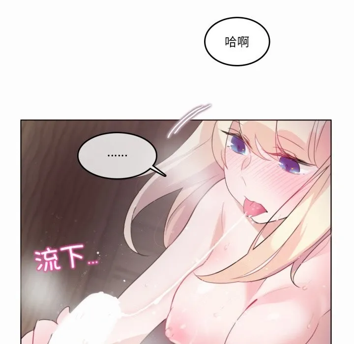 无与伦比的日常 第21話 第59页