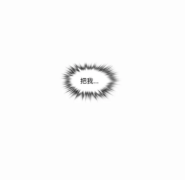 无与伦比的日常 第21話 第21页