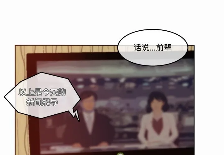 无与伦比的日常 第21話 第3页