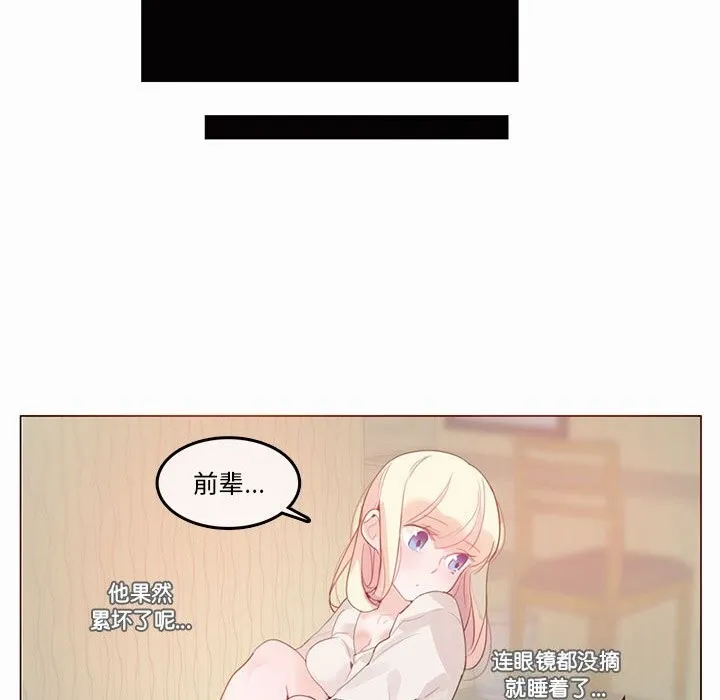 无与伦比的日常 第21話 第32页