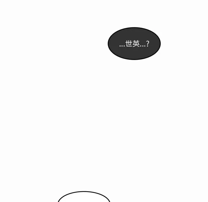 无与伦比的日常 第21話 第66页