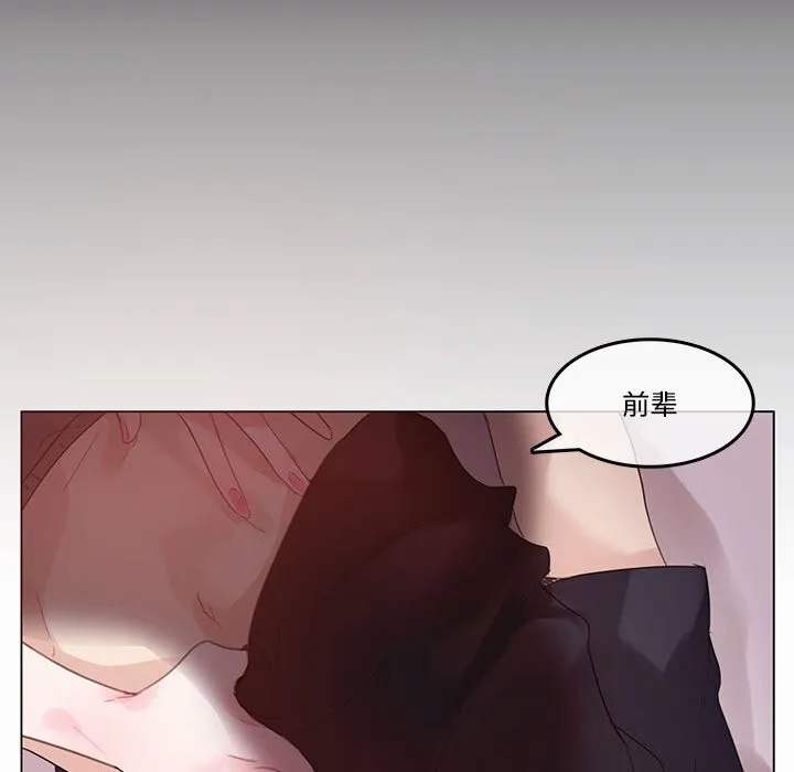 无与伦比的日常 第21話 第47页