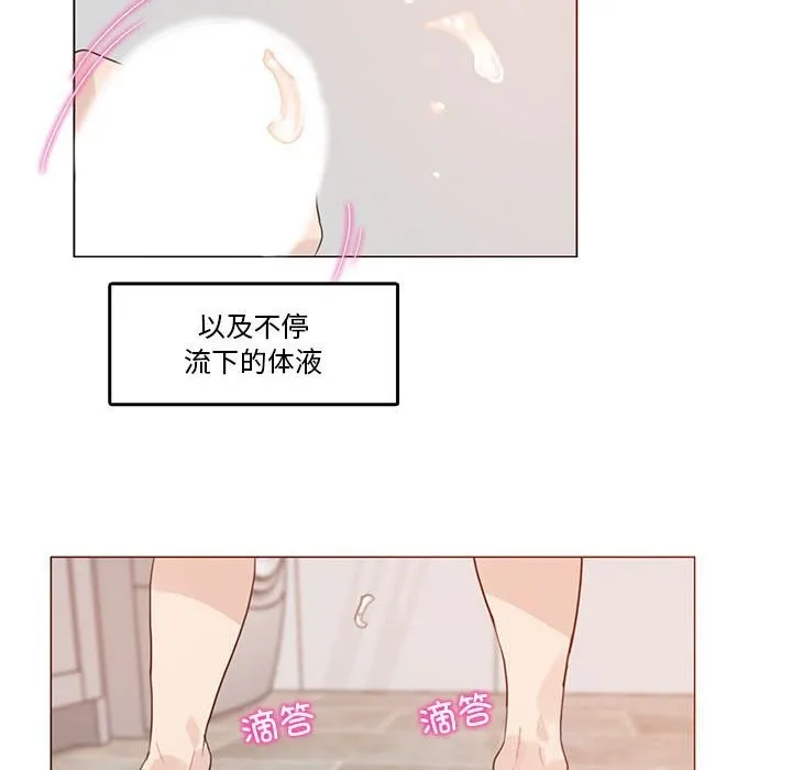 无与伦比的日常 第17話 第49页