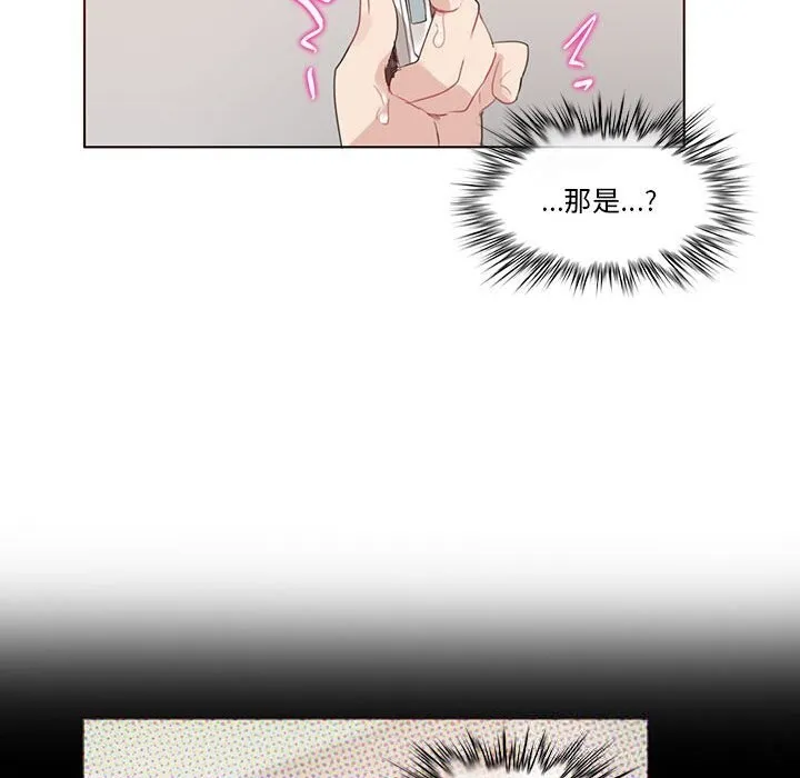 无与伦比的日常 第17話 第55页