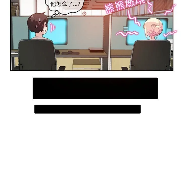 无与伦比的日常 第17話 第11页