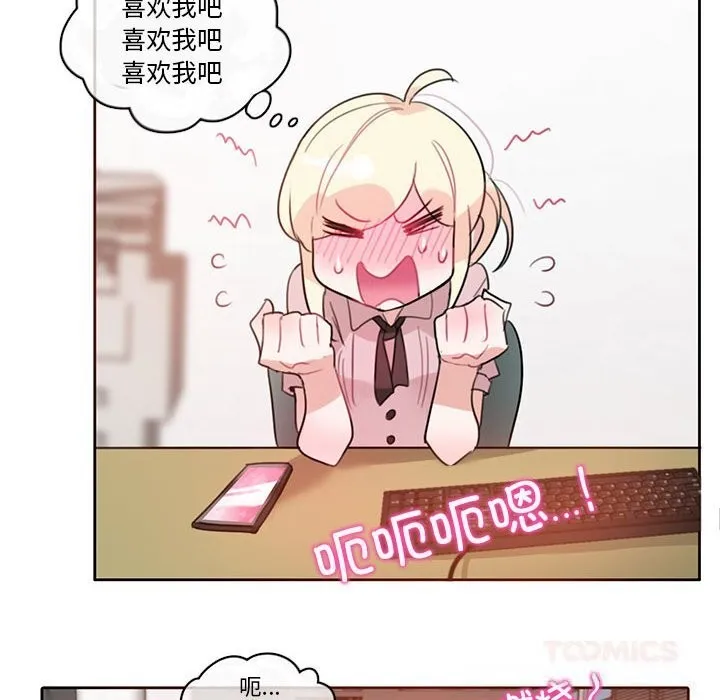 无与伦比的日常 第17話 第10页