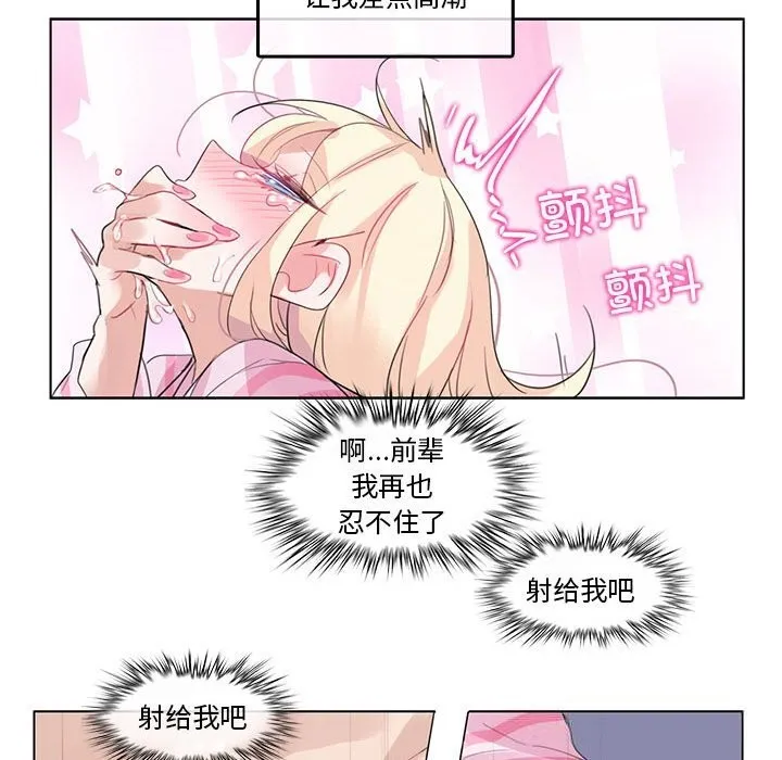 无与伦比的日常 第17話 第63页
