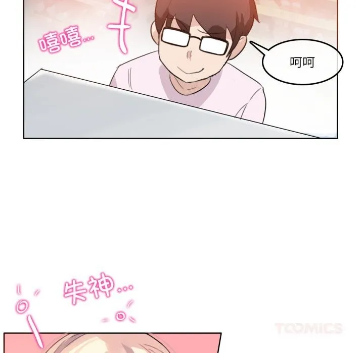 无与伦比的日常 第16話 第38页