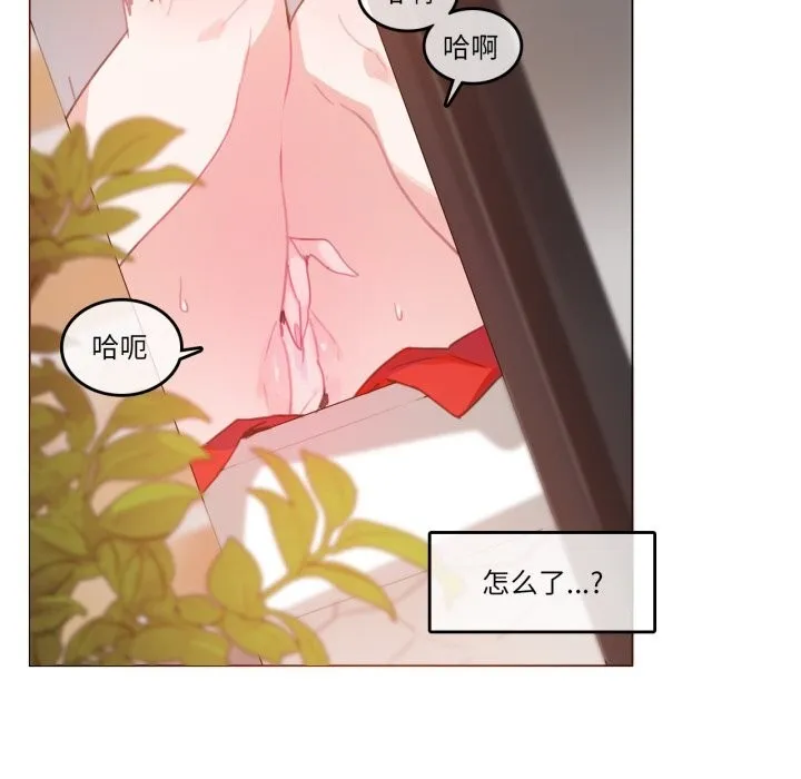 无与伦比的日常 第16話 第16页