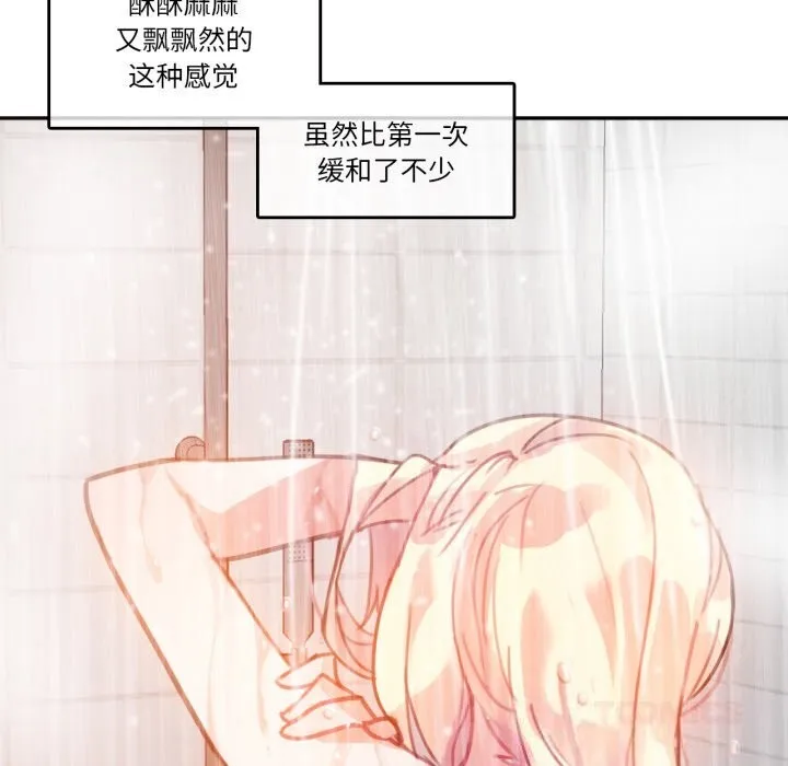 无与伦比的日常 第16話 第70页