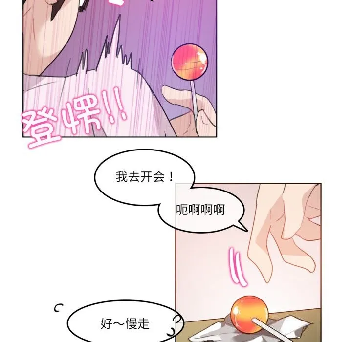 无与伦比的日常 第16話 第43页