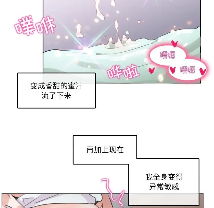 无与伦比的日常 第16話 第56页
