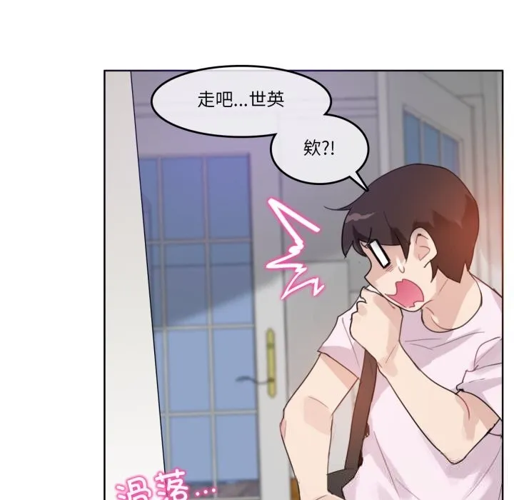 无与伦比的日常 第16話 第11页