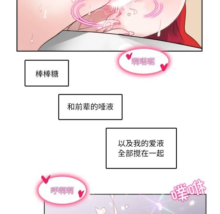 无与伦比的日常 第16話 第55页
